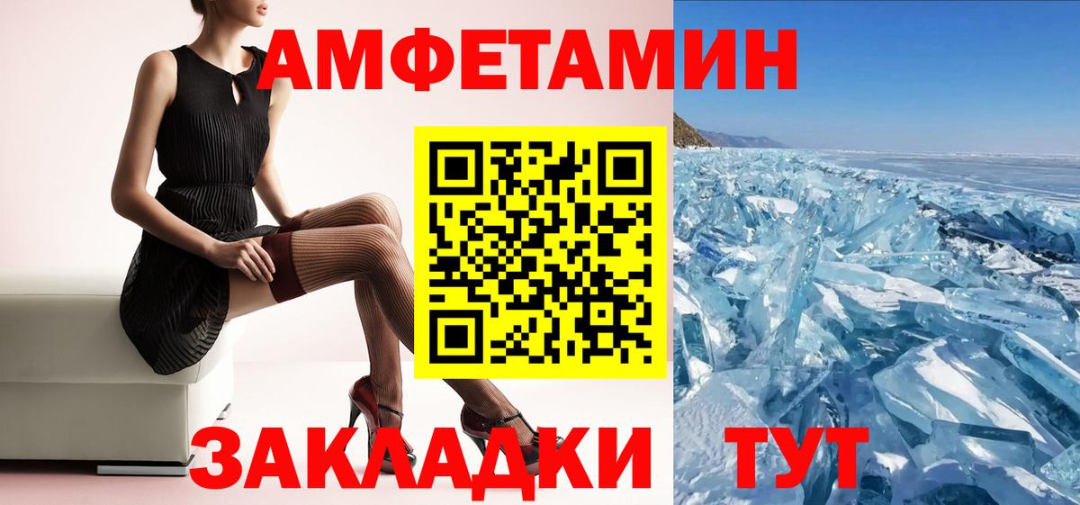 Когалым  Amphetamine  Вход с VPN  Amphetamine  АМФ 98% 