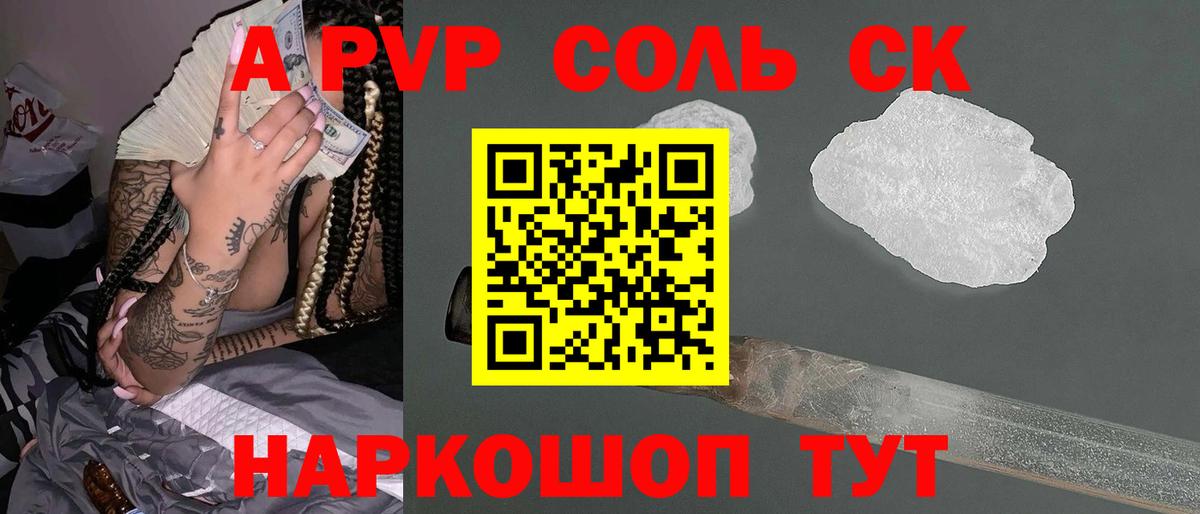 A-PVP СК КРИС Когалым