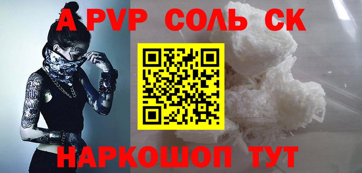 Когалым  A PVP СК КРИС  Вход с VPN  A-PVP СК 