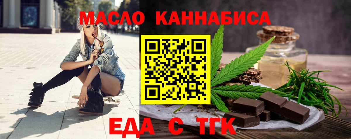 Canna-Cookies марихуана  Вход с VPN  Когалым 