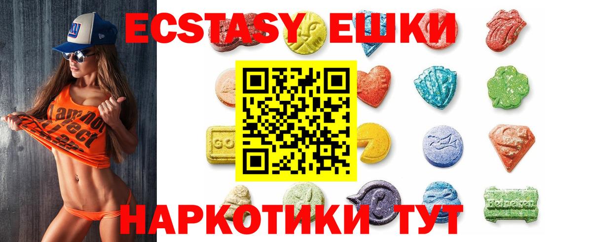 Когалым  ОМГ ОМГ сайт  Вход с VPN  Ecstasy 280мг  Ecstasy 