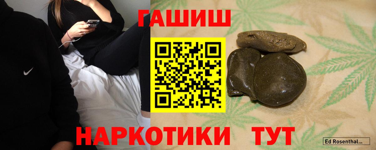 Когалым  ГАШИШ 40% ТГК  Вход с VPN  ГАШИШ индика сатива 