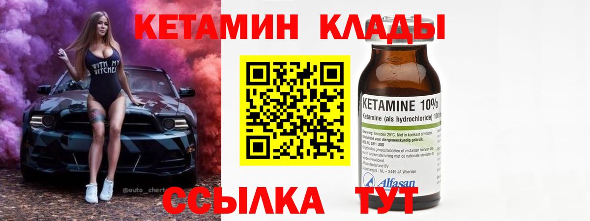 Кетамин VHQ  КЕТАМИН VHQ  Вход с VPN  Когалым 