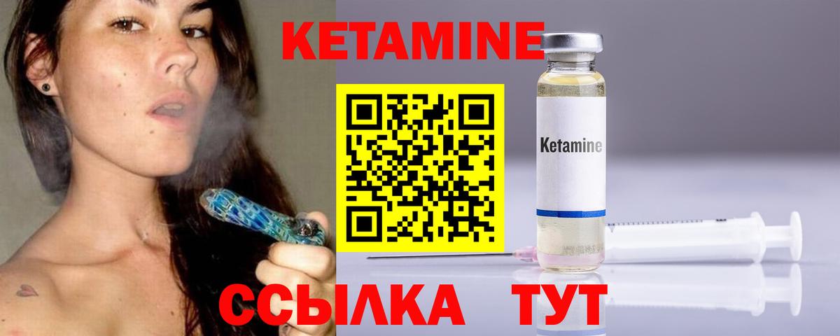 Кетамин VHQ Когалым