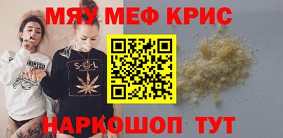 мефедрон Краснодар
