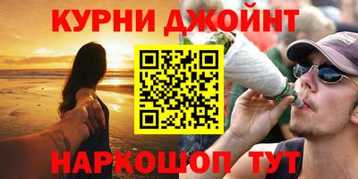 гашишное масло Краснокаменск