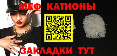 мефедрон Краснодар