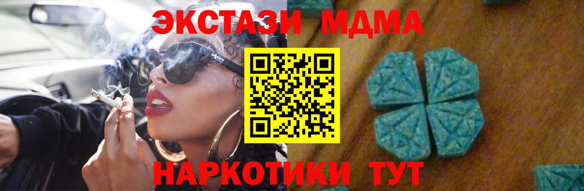 МДМА  МДМА crystal  Когалым  Вход с VPN  МДМА crystal 