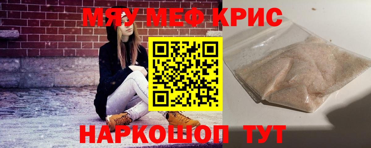 Метадон  Бошки Шишки  Меф МЯУ МЯУ   MDMA  Когалым  Вход с VPN  Кокаин  Гашиш 