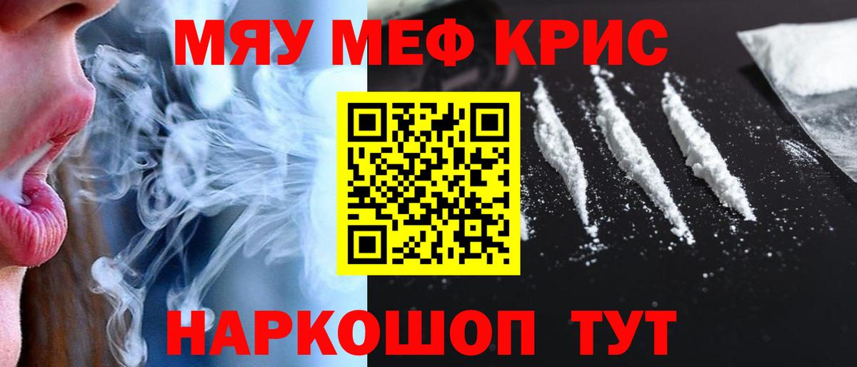 МЕФ мука Когалым