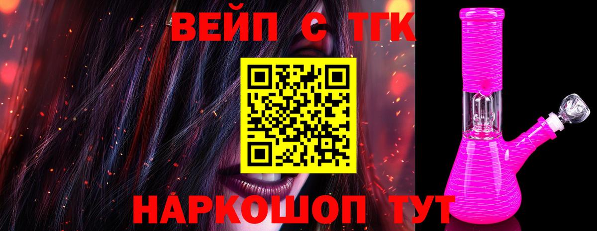 ТГК жижа Когалым